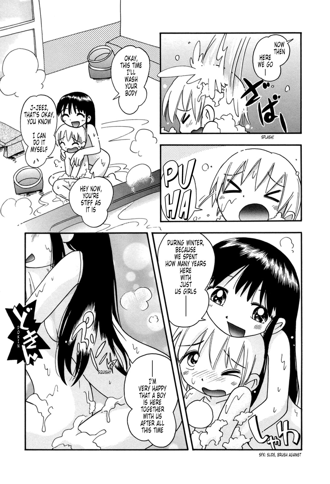 Touki Shukusha page 5 full
