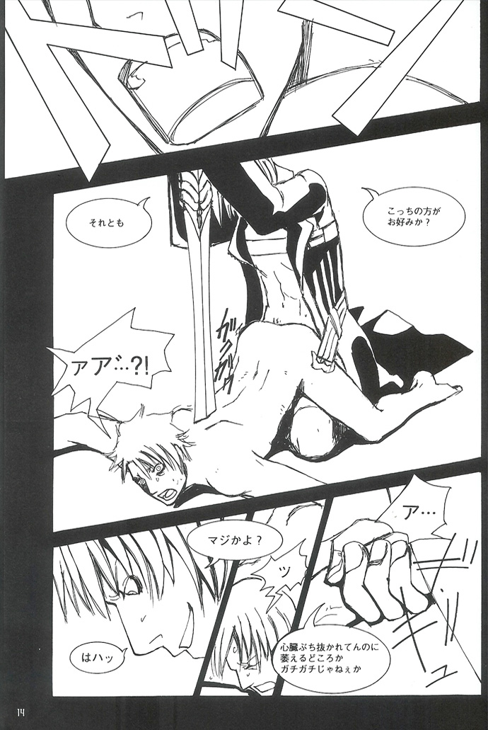 Royal Guard page 10 full