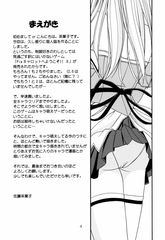 Kyaropia page 3 full