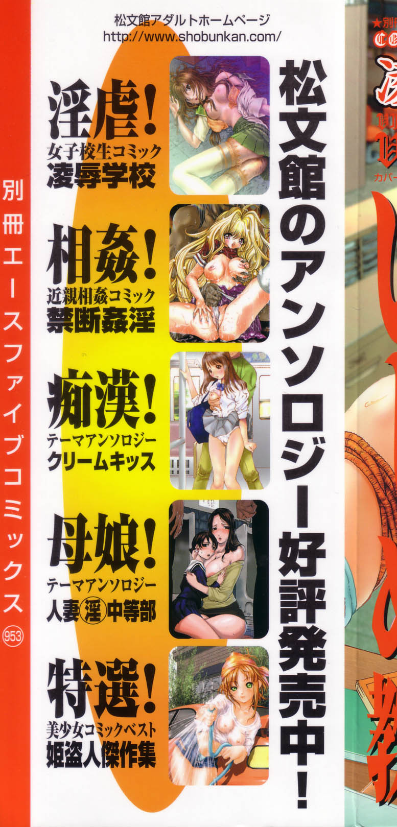 Ryoujoku Gakkou Vol. 24 page 3 full