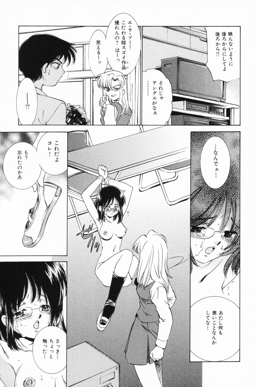 Ryoujoku Gakkou Vol. 24 page 8 full