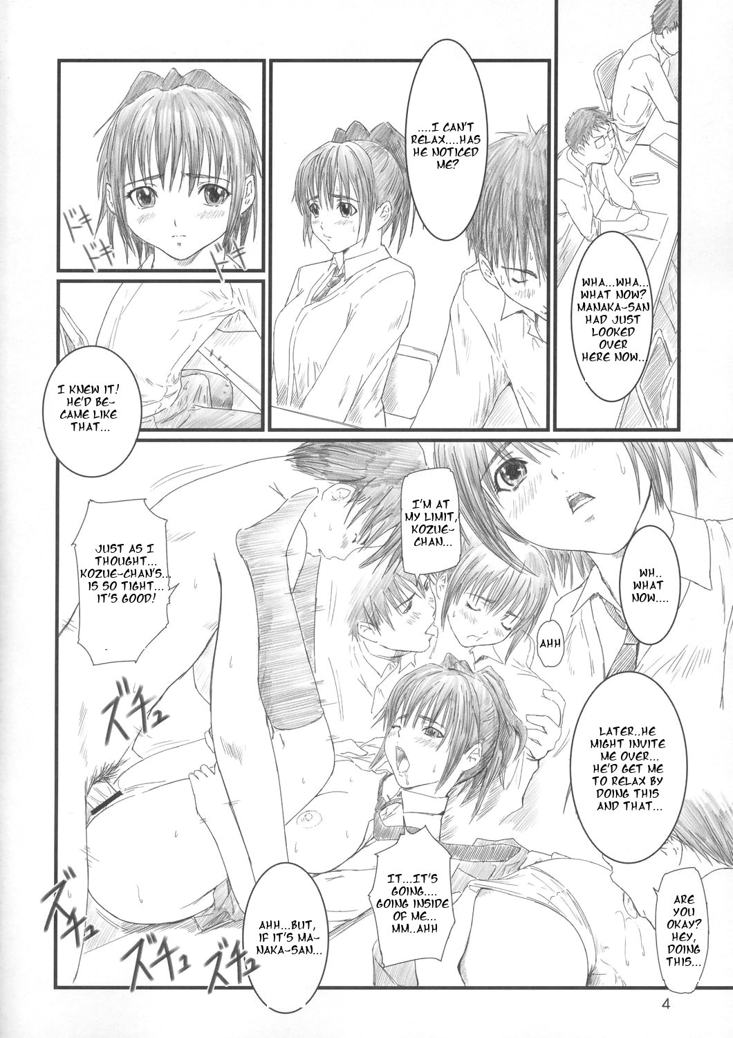 Strawberry Panic 2 page 3 full