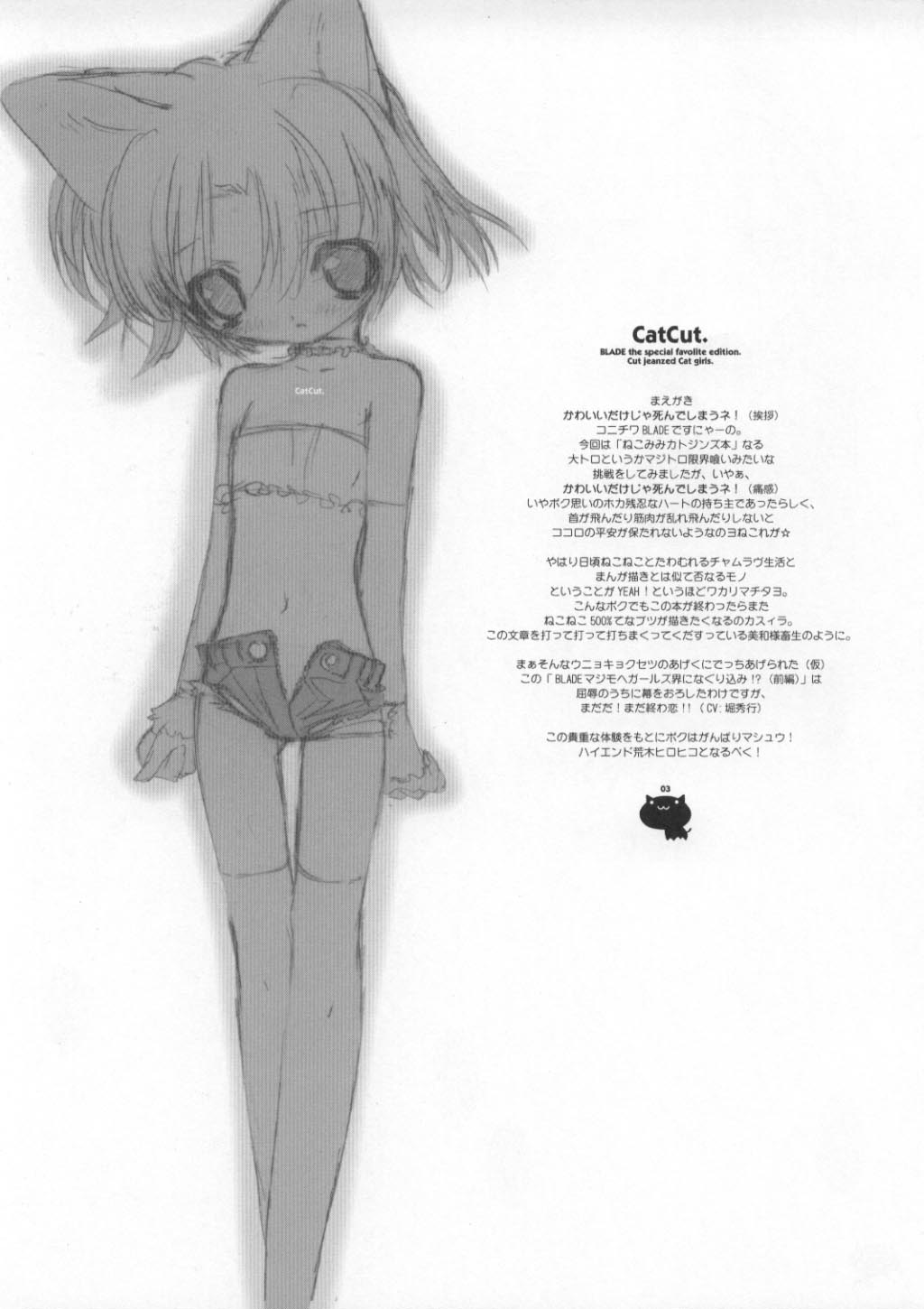 Cat Cut page 3 full