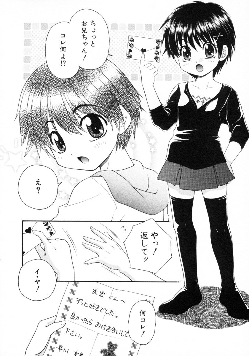 Shotagari Vol. 4 page 10 full