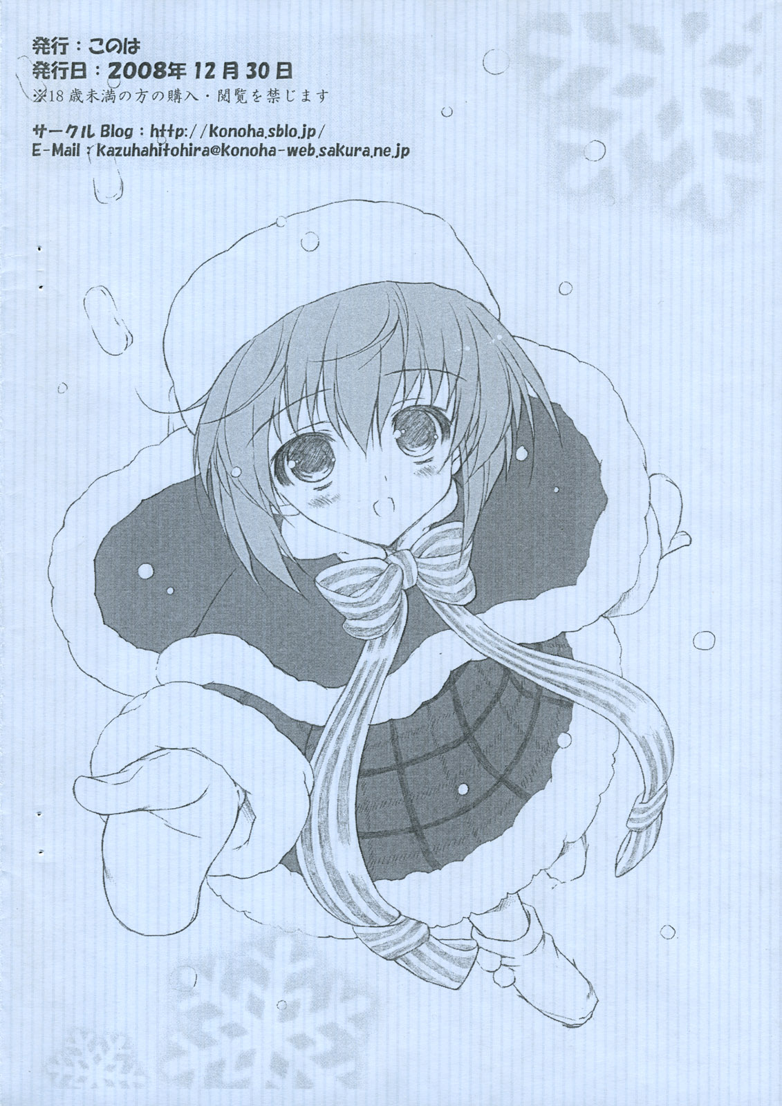 Anahori musume no... tokushu Training Jumbigou page 10 full