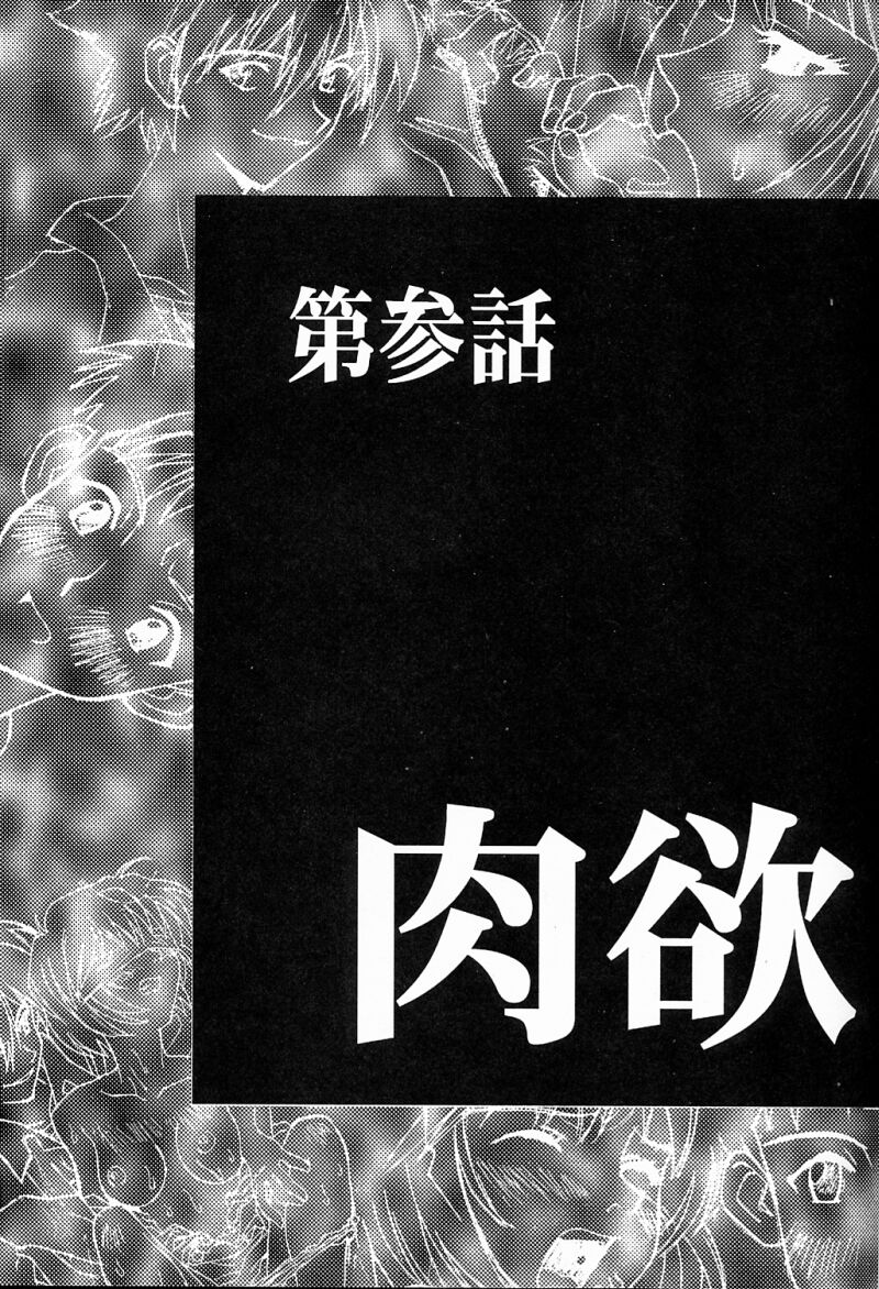 BANDAGE-00 Vol. 2 page 10 full