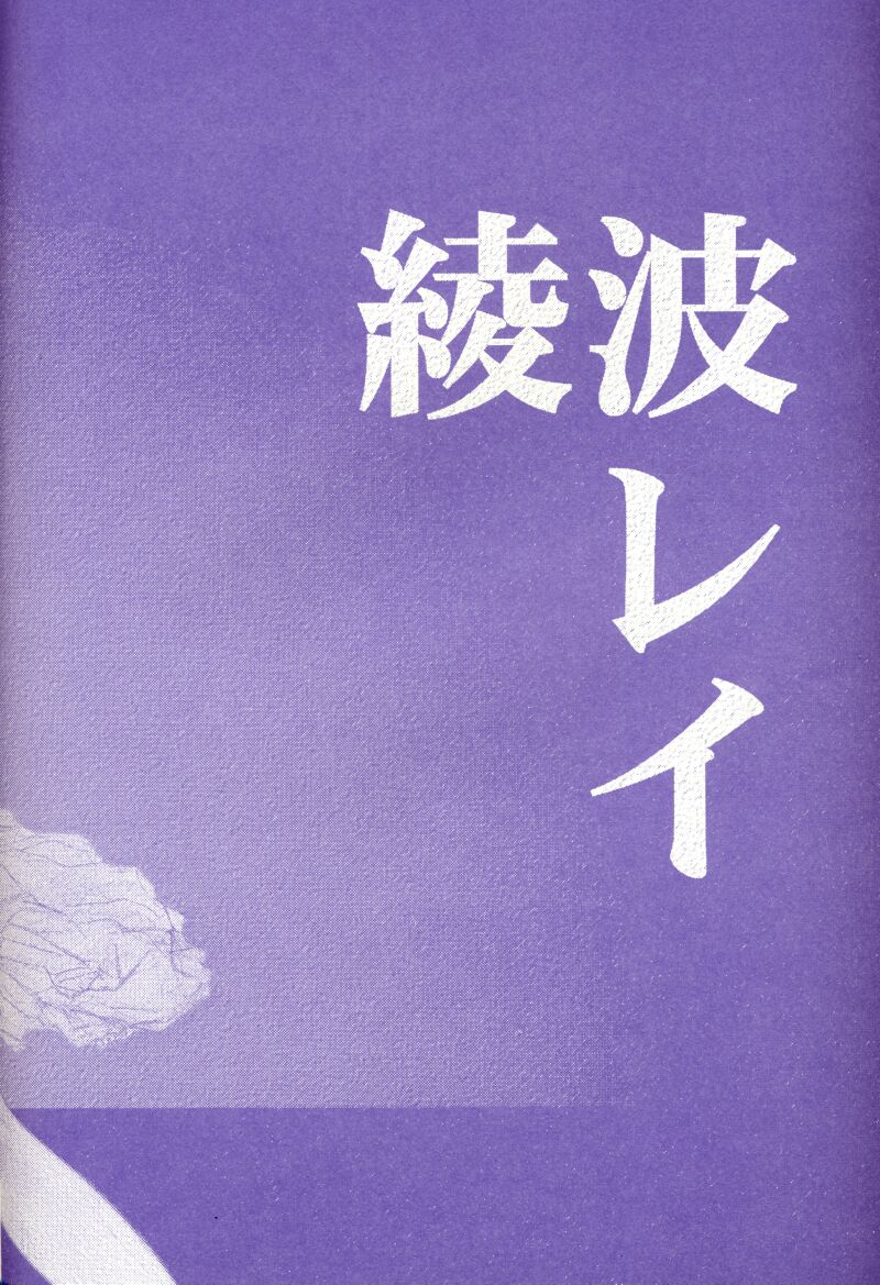 BANDAGE-00 Vol. 2 page 3 full