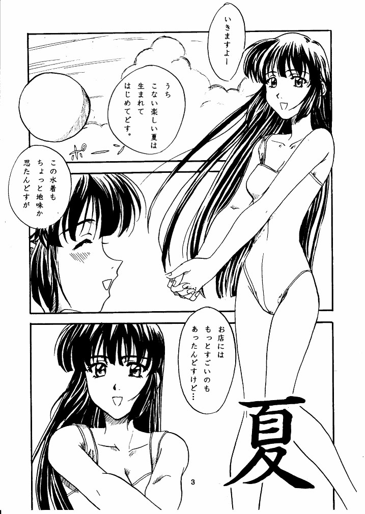 Sagano Sayasaya page 2 full