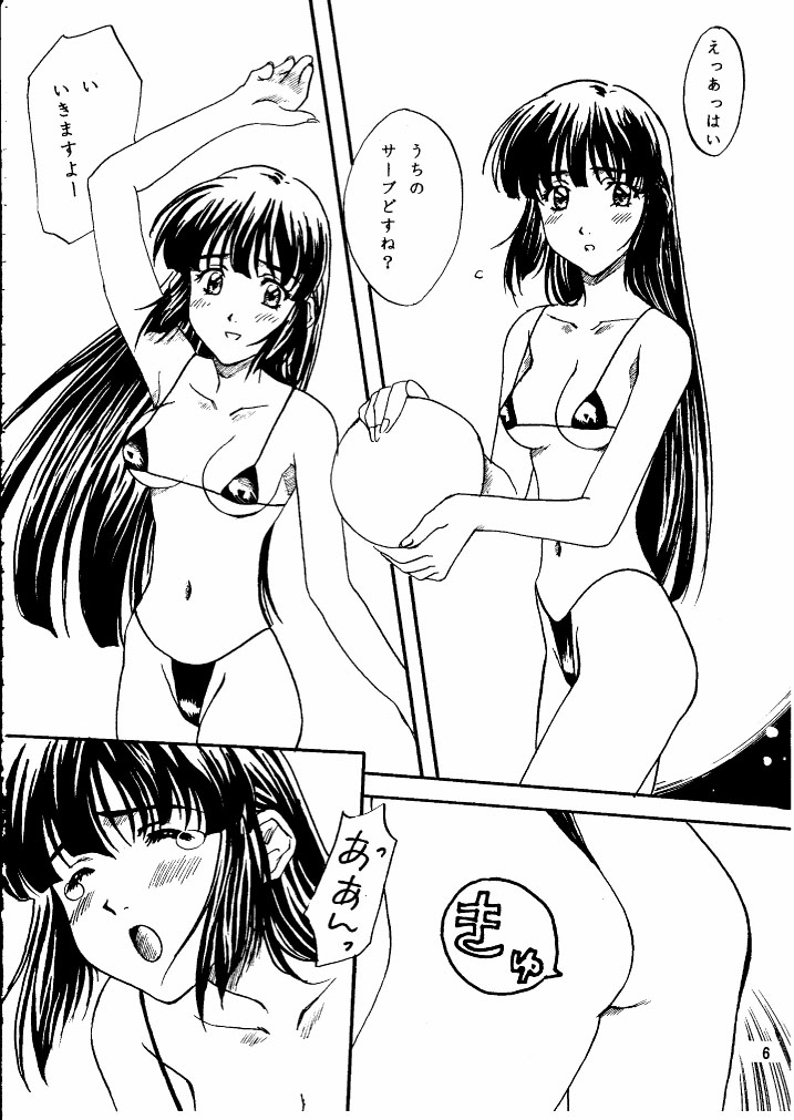 Sagano Sayasaya page 5 full