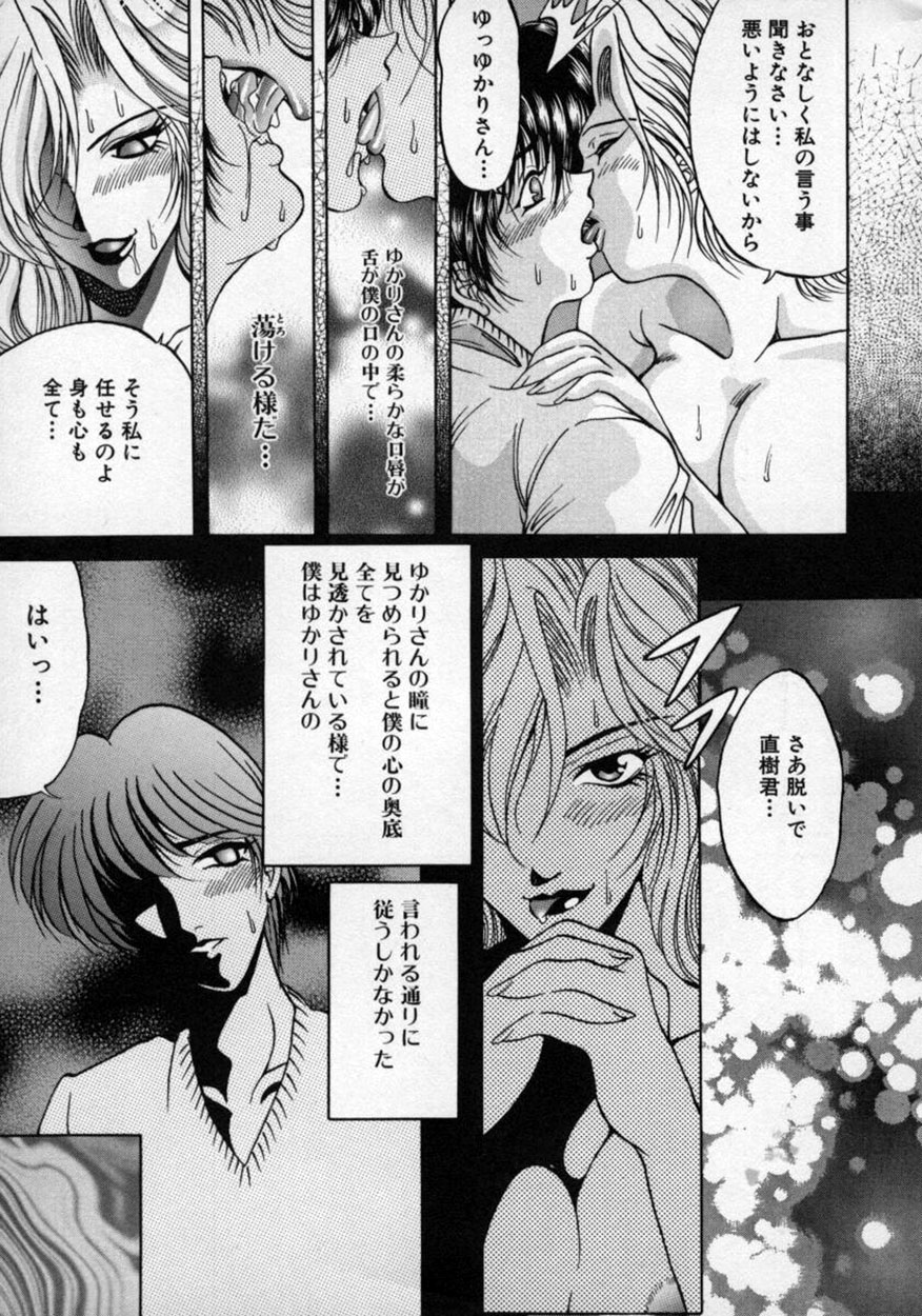 Doutei Shinan page 10 full