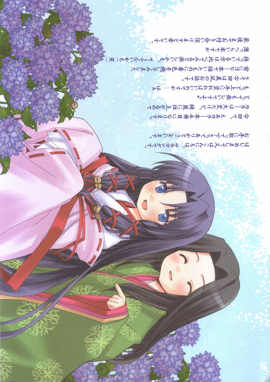 Fujun Isei Kouyuu page 2 full