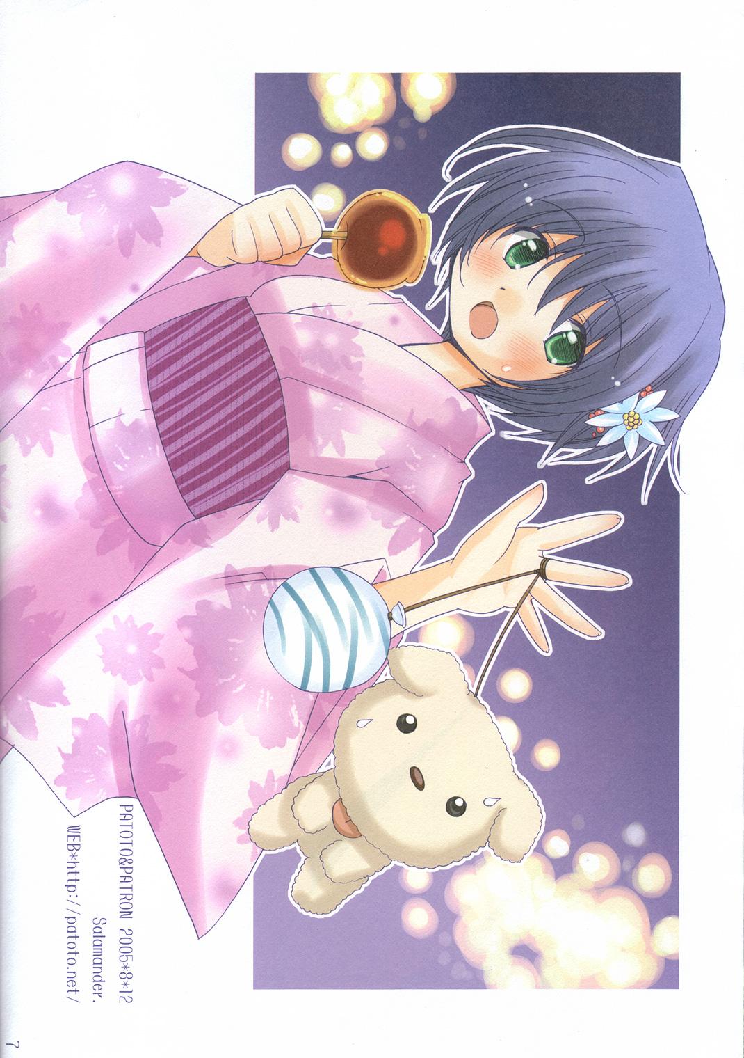 Fujun Isei Kouyuu page 7 full