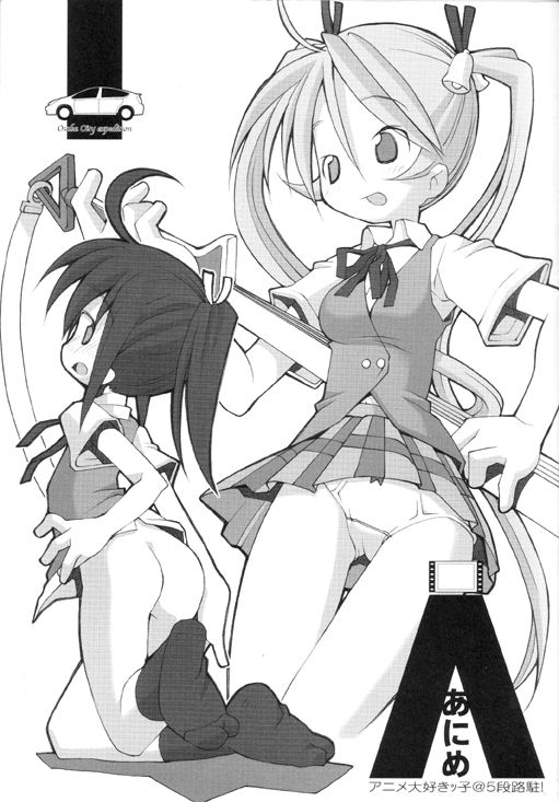 Anime Daisukikko @ 5-dan Rochuu! page 1 full