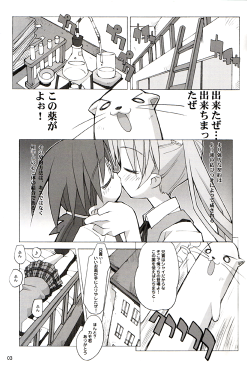 Anime Daisukikko @ 5-dan Rochuu! page 3 full