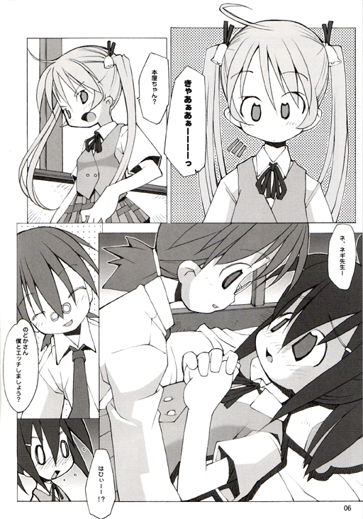 Anime Daisukikko @ 5-dan Rochuu! page 6 full