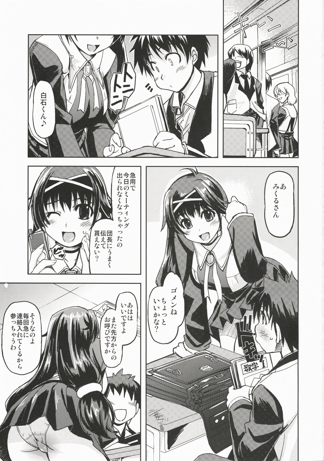 MIXED-REAL page 2 full