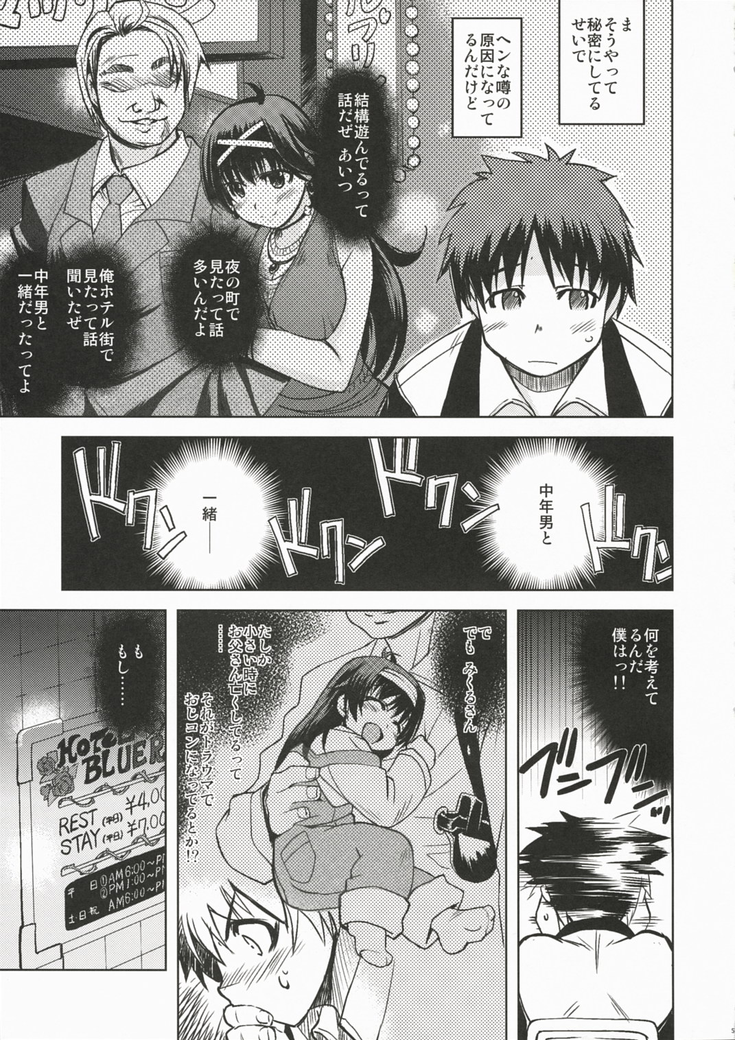 MIXED-REAL page 4 full