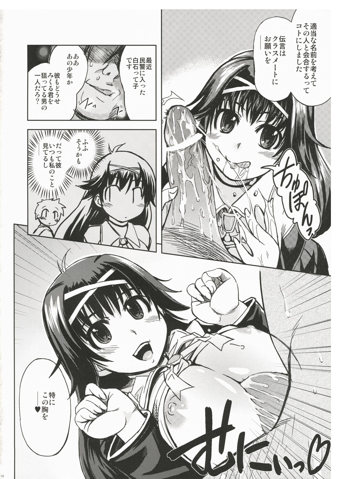 MIXED-REAL page 9 full