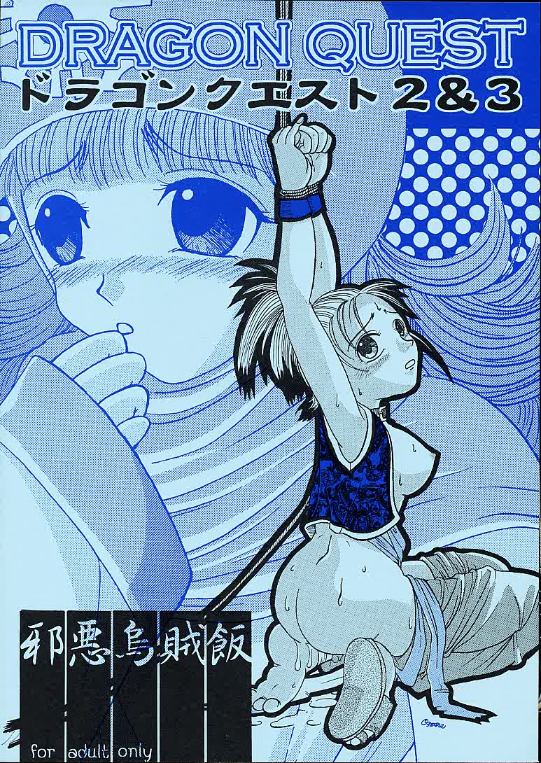 Jaaku Ika Meshi page 1 full