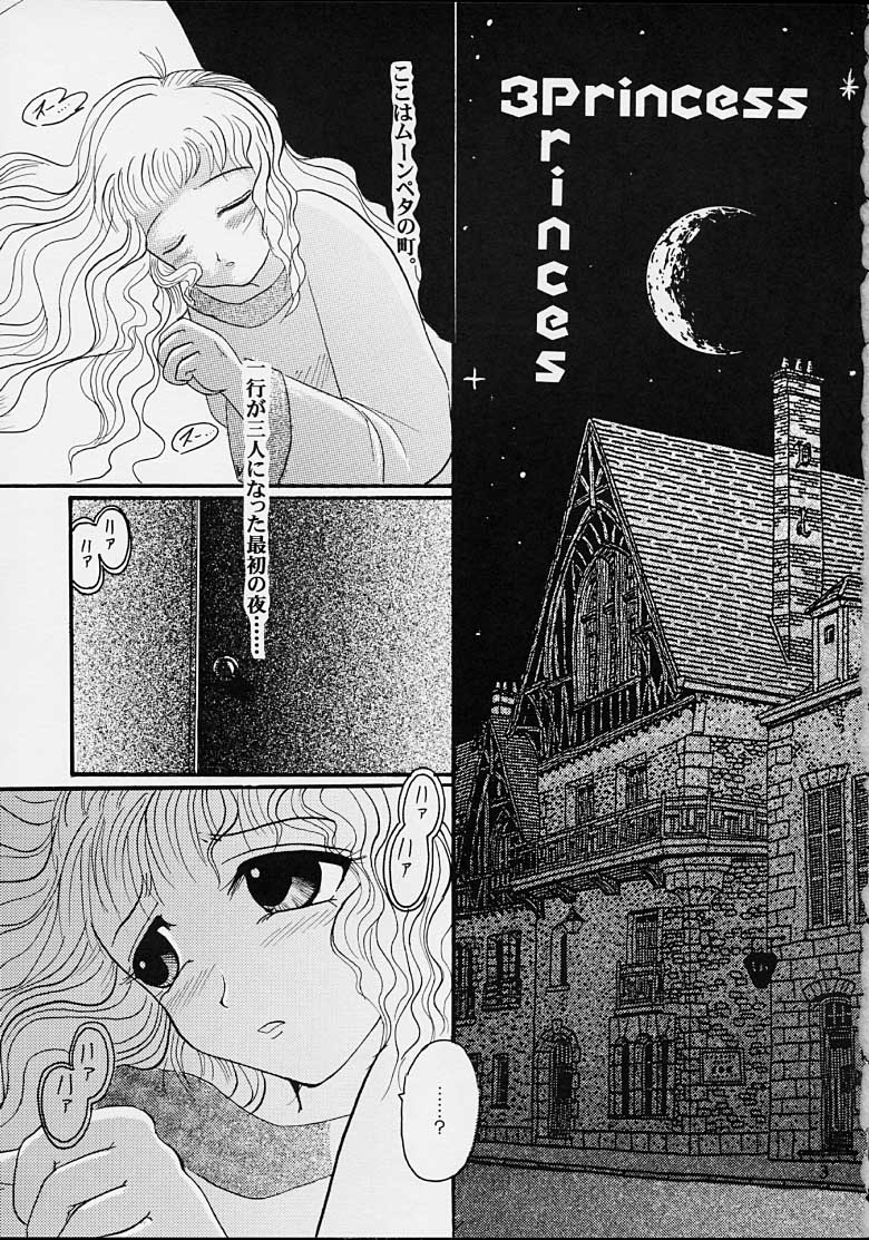 Jaaku Ika Meshi page 2 full