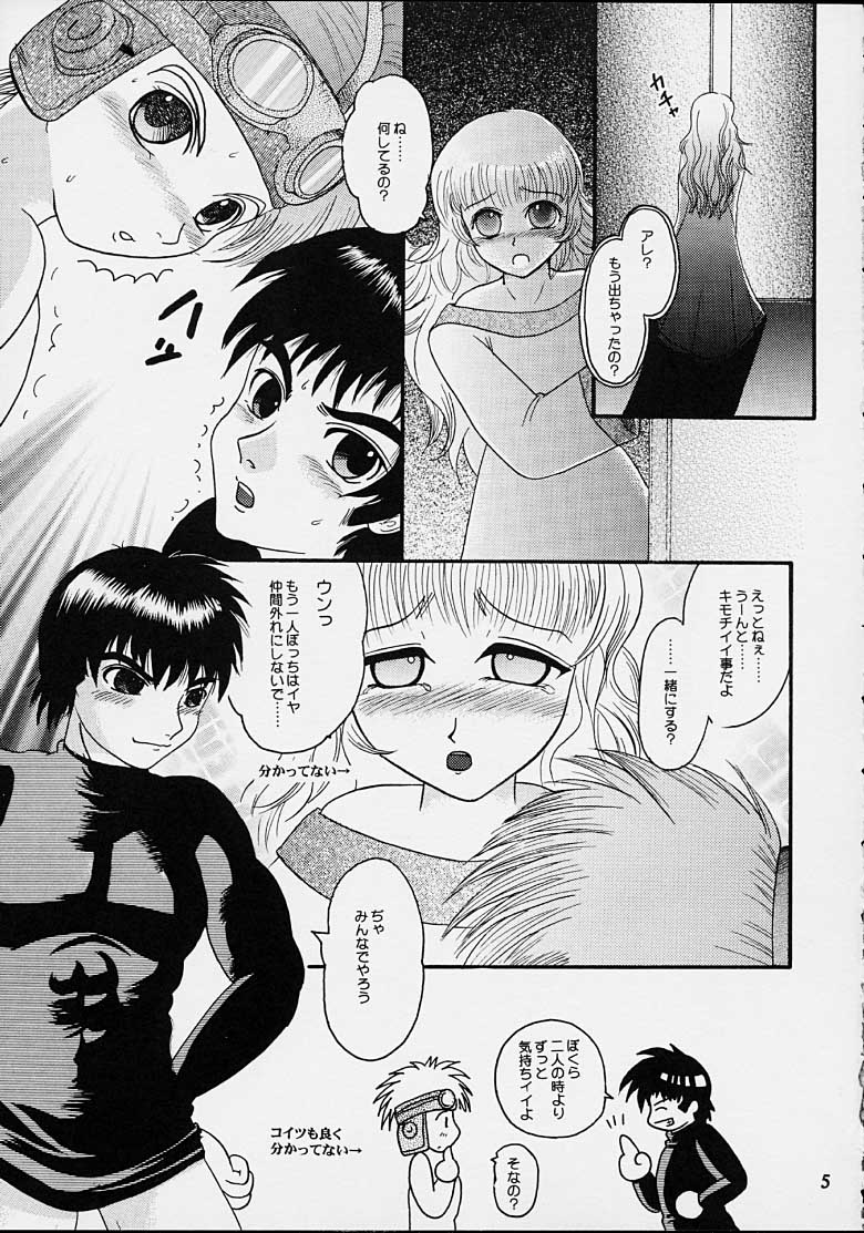 Jaaku Ika Meshi page 4 full