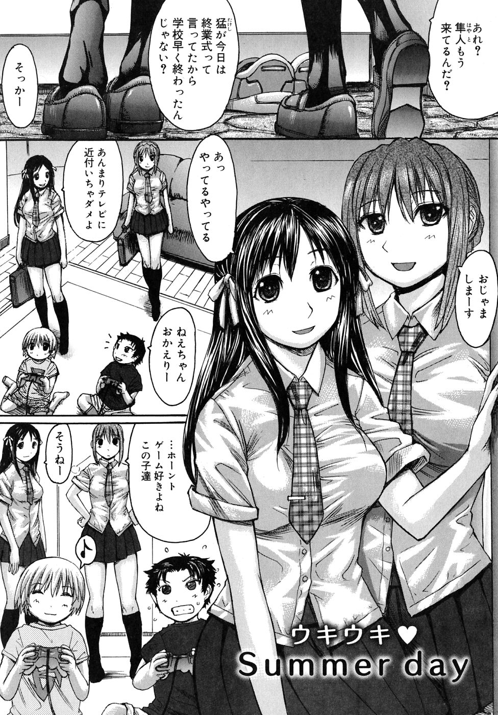 Himegoto! page 8 full