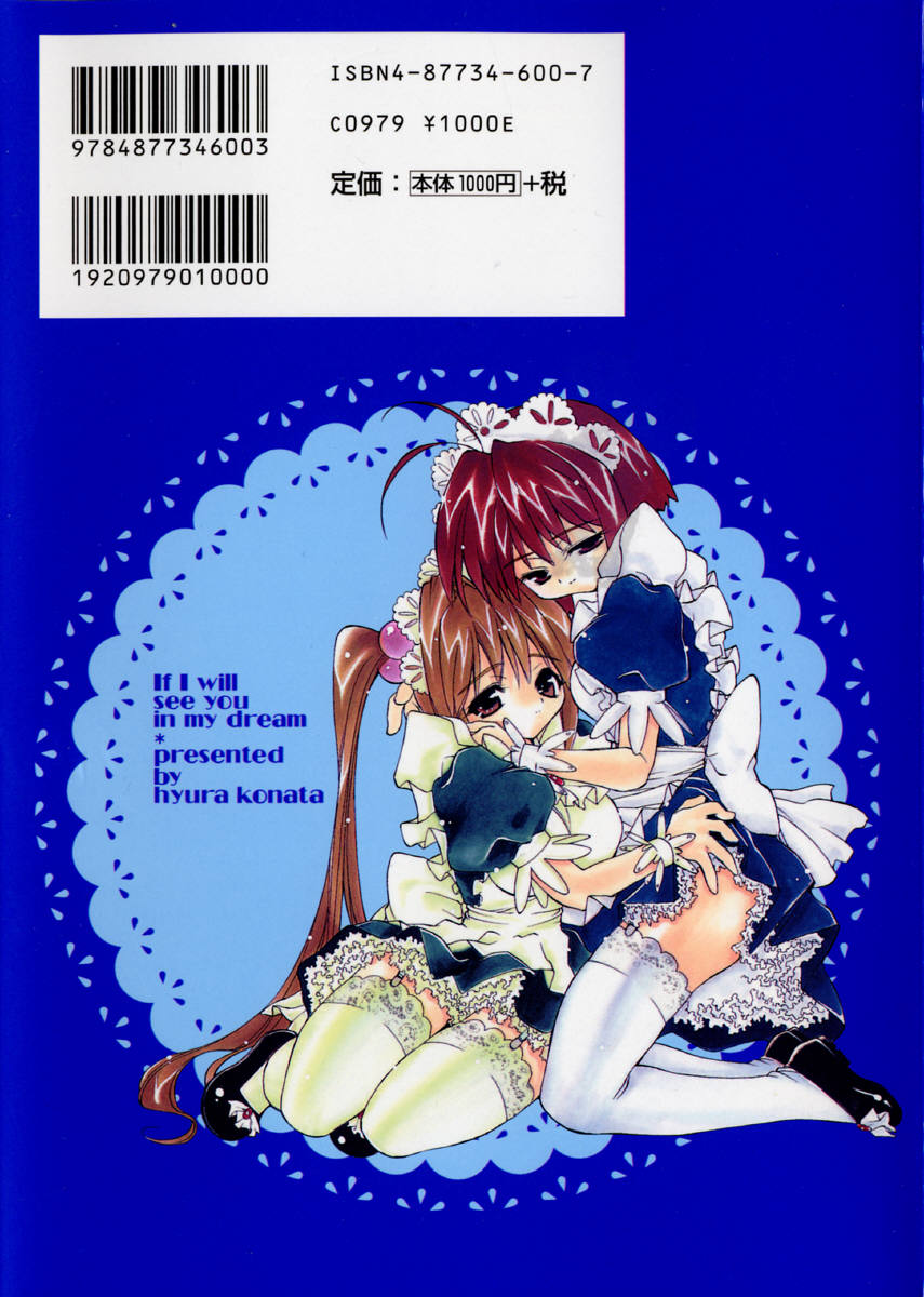 Yume de Aetara!! page 3 full