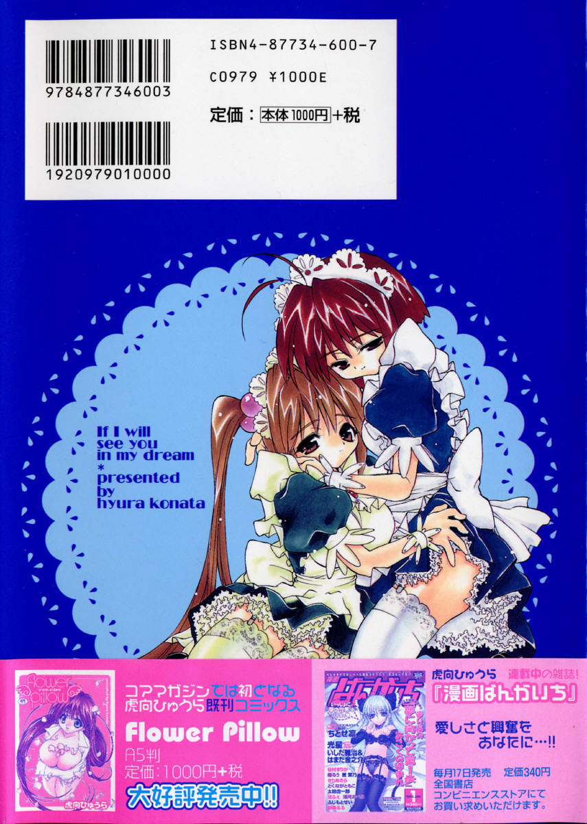 Yume de Aetara!! page 4 full