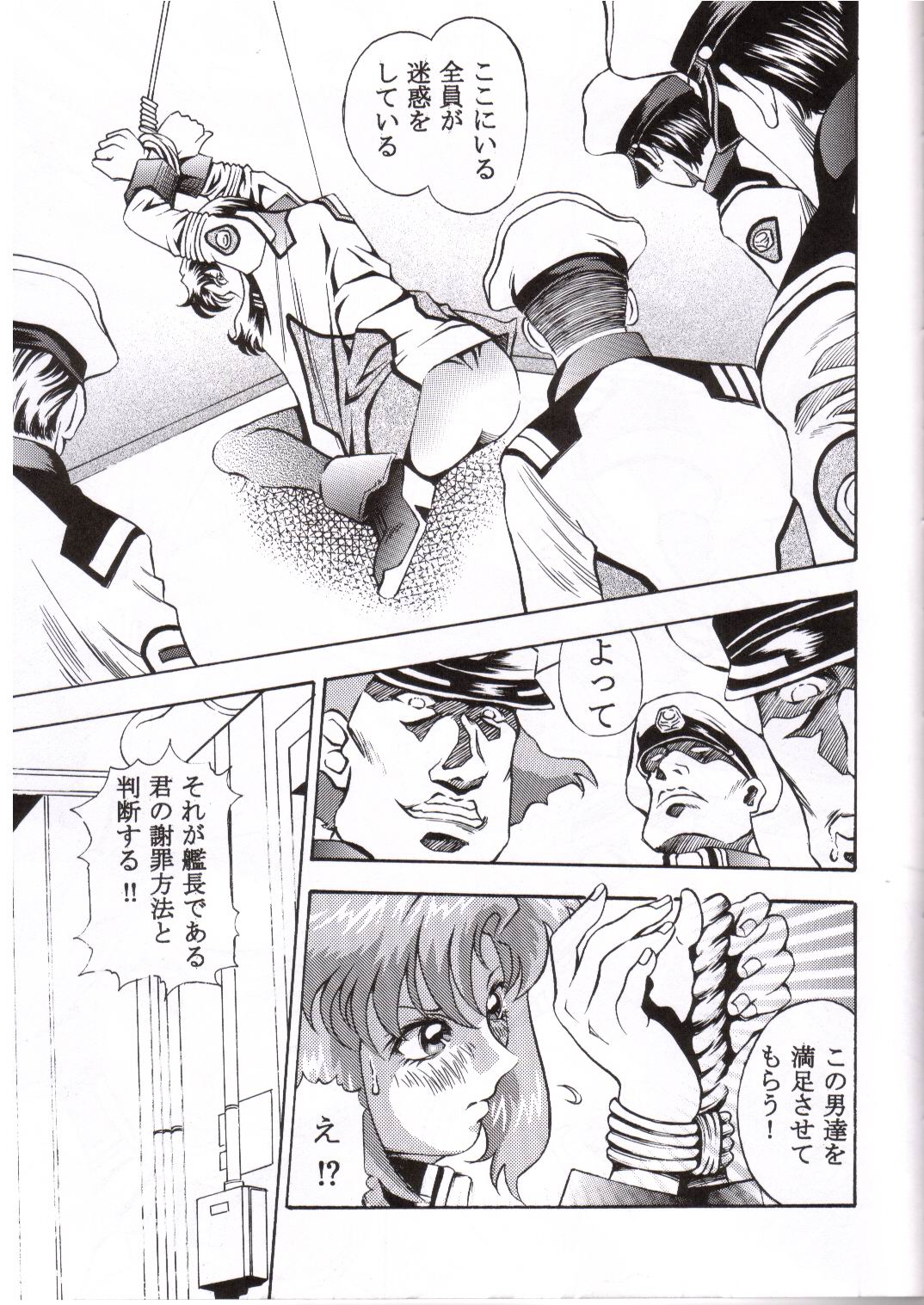 Gundam-H 4 page 10 full