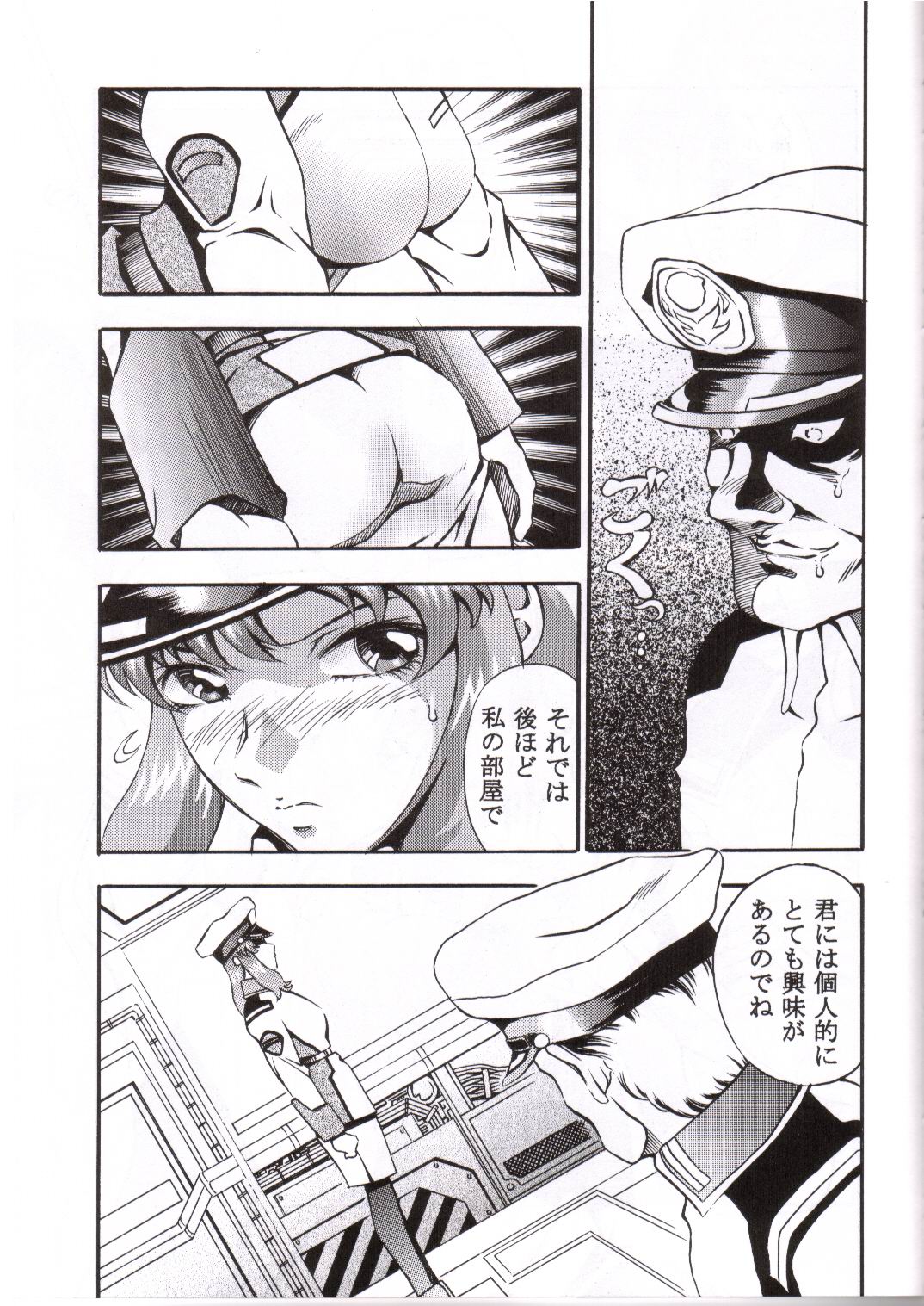 Gundam-H 4 page 8 full