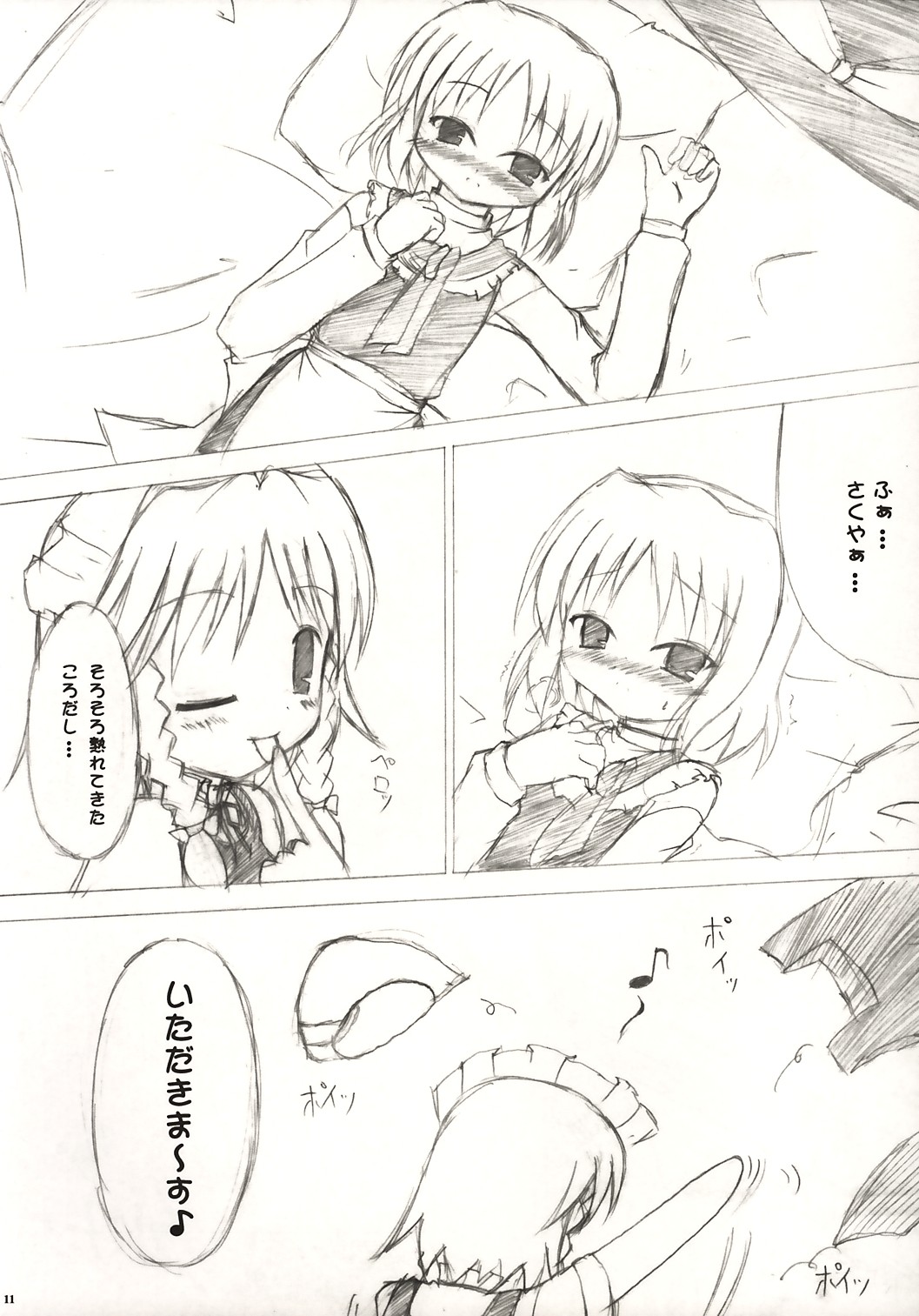 Touhou Koimoyou - Maid to Mahoutsukai no Himegoto page 10 full