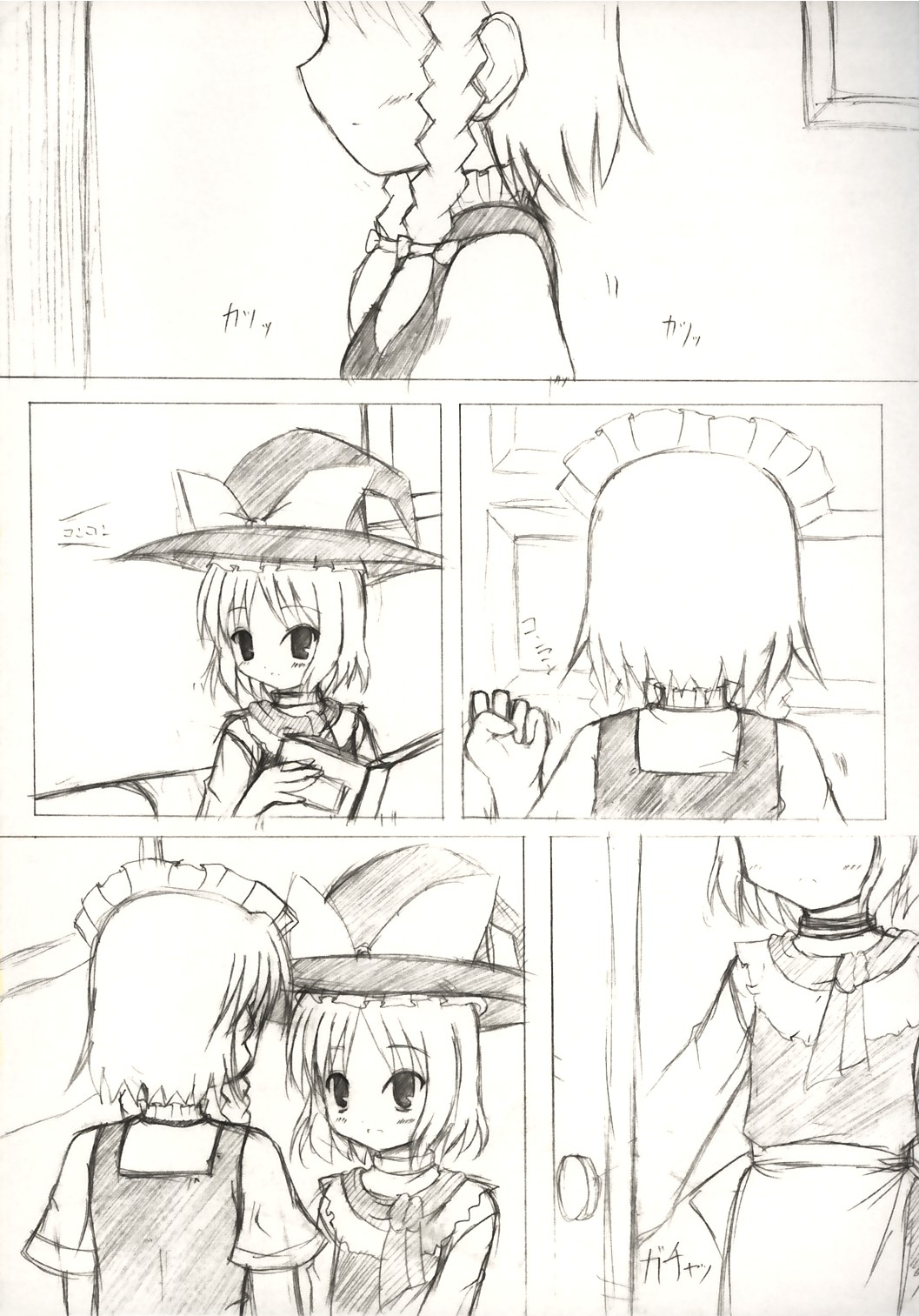 Touhou Koimoyou - Maid to Mahoutsukai no Himegoto page 3 full