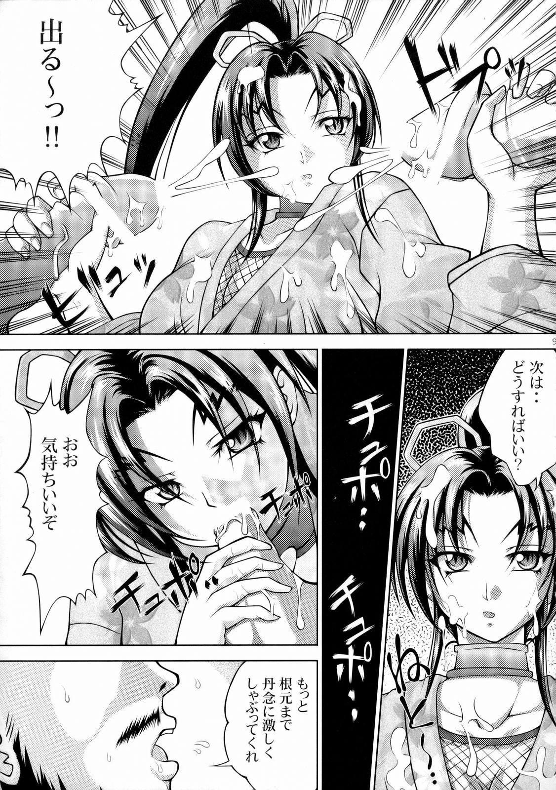 Shigure no Arubaito page 10 full