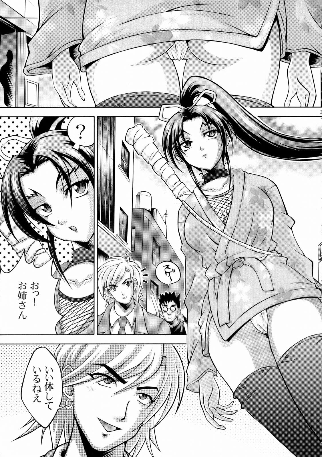 Shigure no Arubaito page 4 full