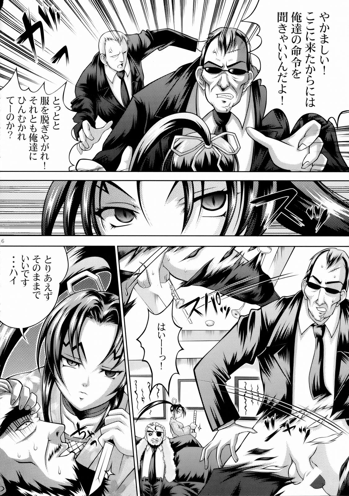 Shigure no Arubaito page 7 full
