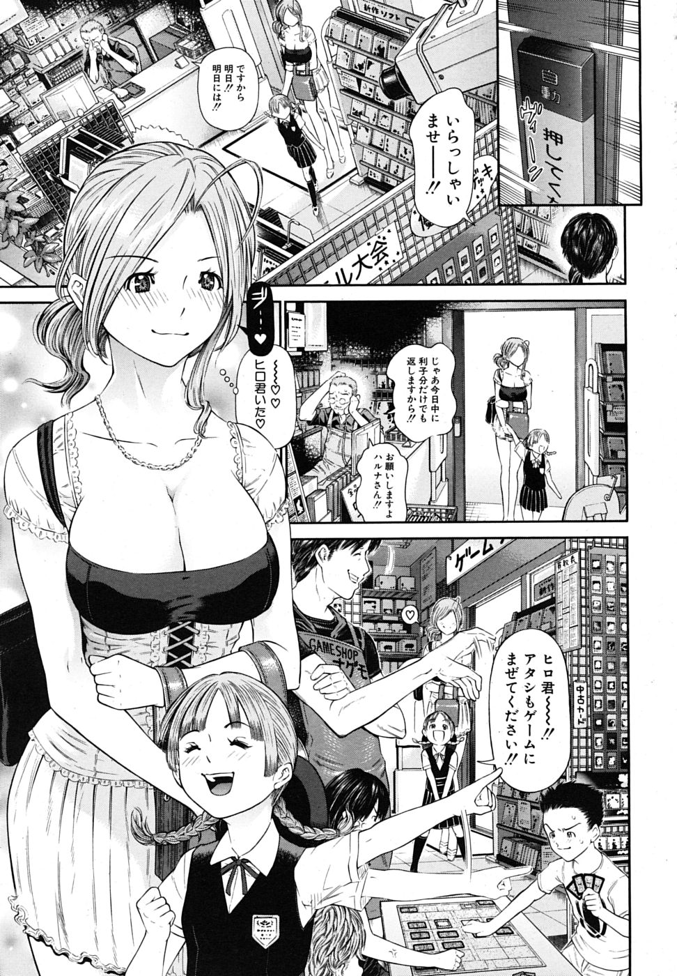 COMIC MUJIN 2009-07 page 9 full