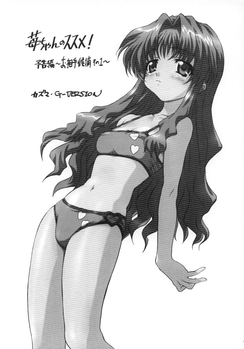 TIMTIM MACHINE CUSTOM 02 Summer Special 2002 page 4 full