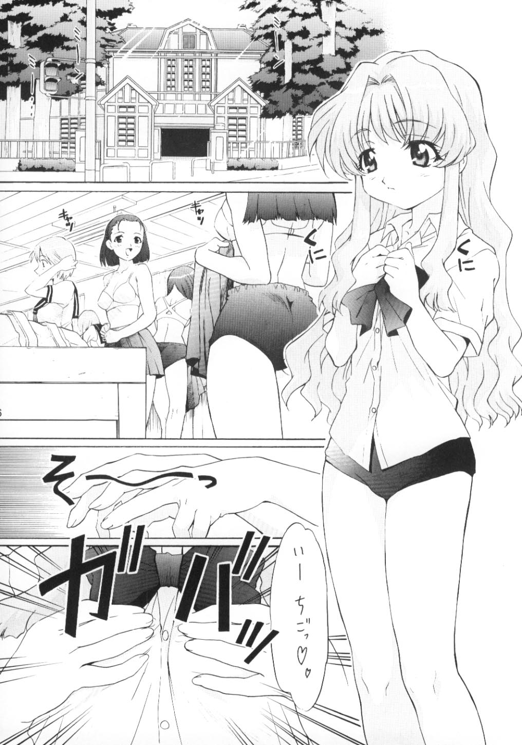 TIMTIM MACHINE CUSTOM 02 Summer Special 2002 page 5 full