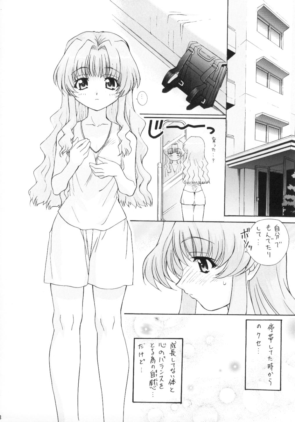 TIMTIM MACHINE CUSTOM 02 Summer Special 2002 page 7 full