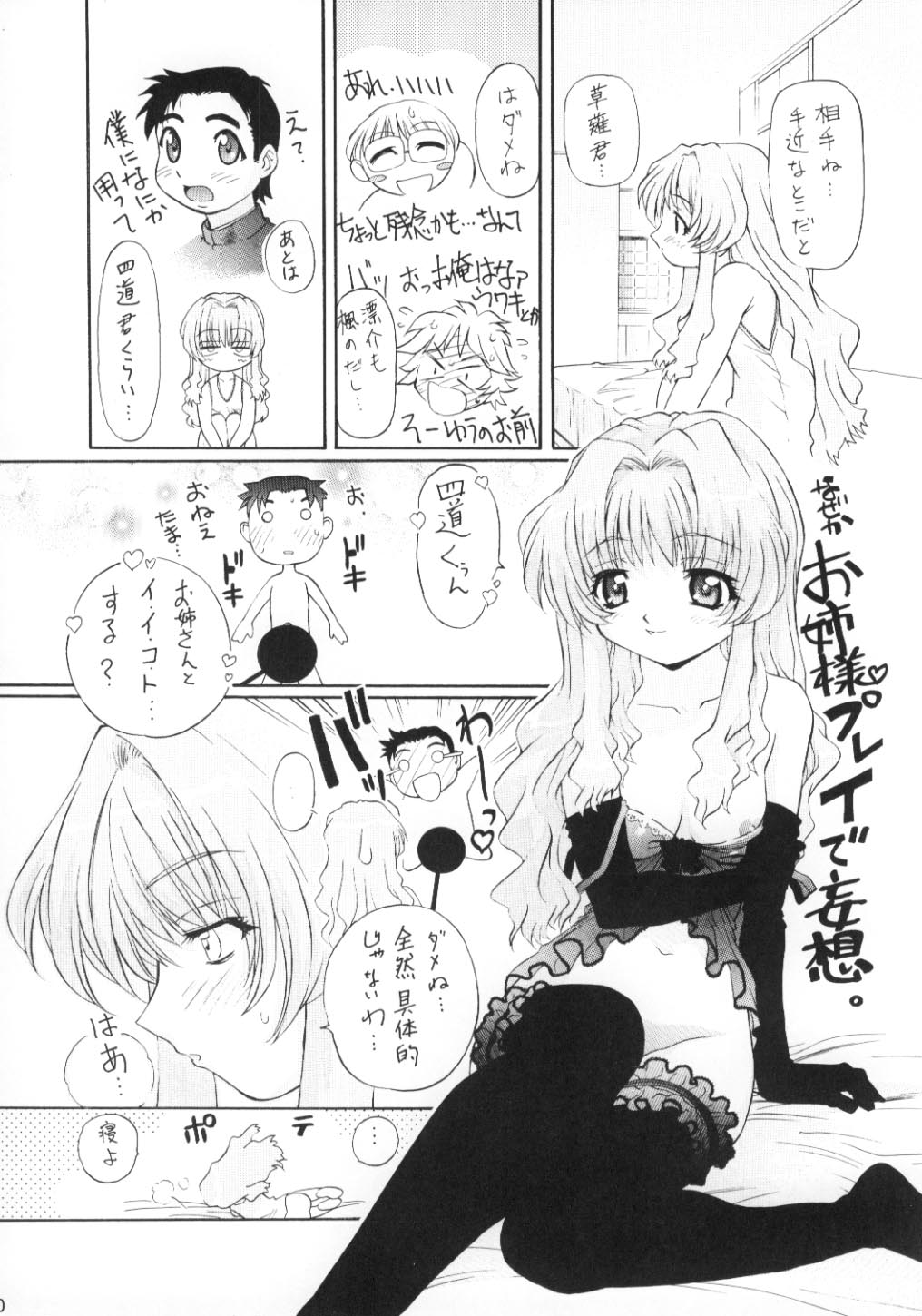 TIMTIM MACHINE CUSTOM 02 Summer Special 2002 page 9 full