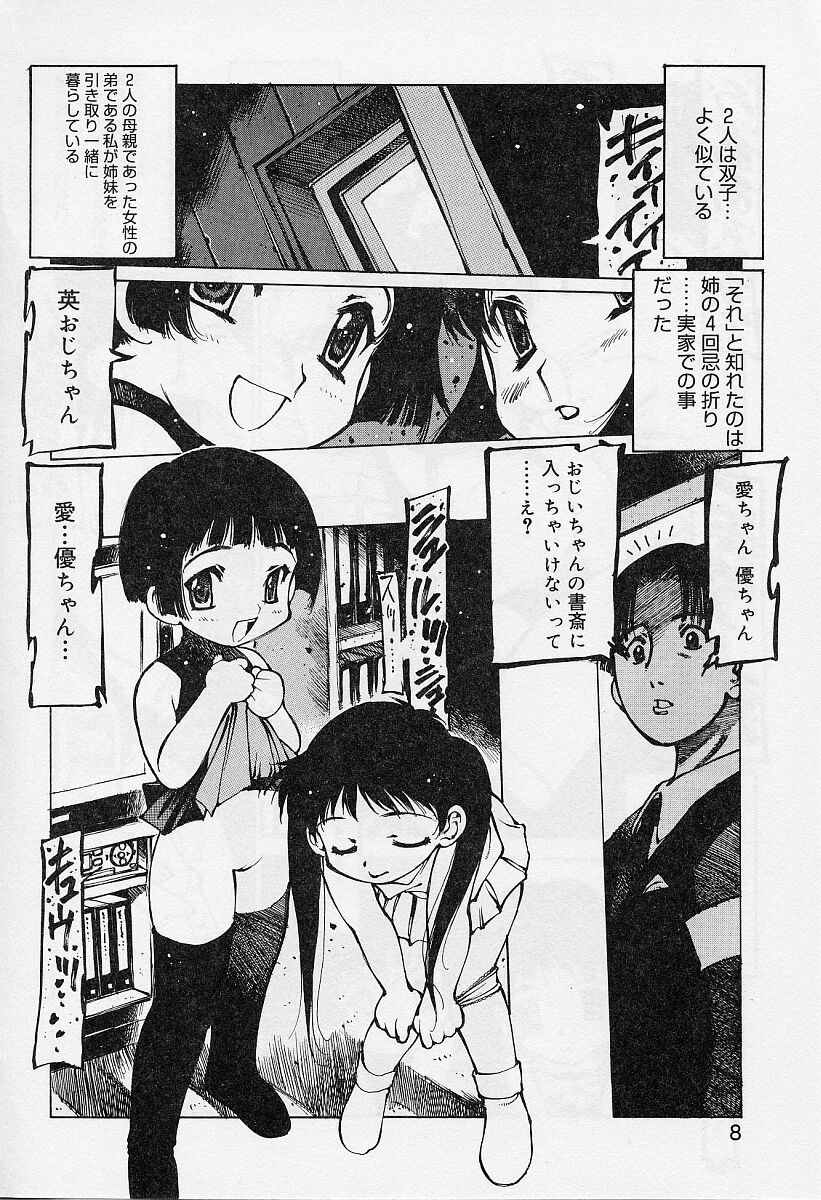 COMIC Alice Collection Vol. 1 page 10 full