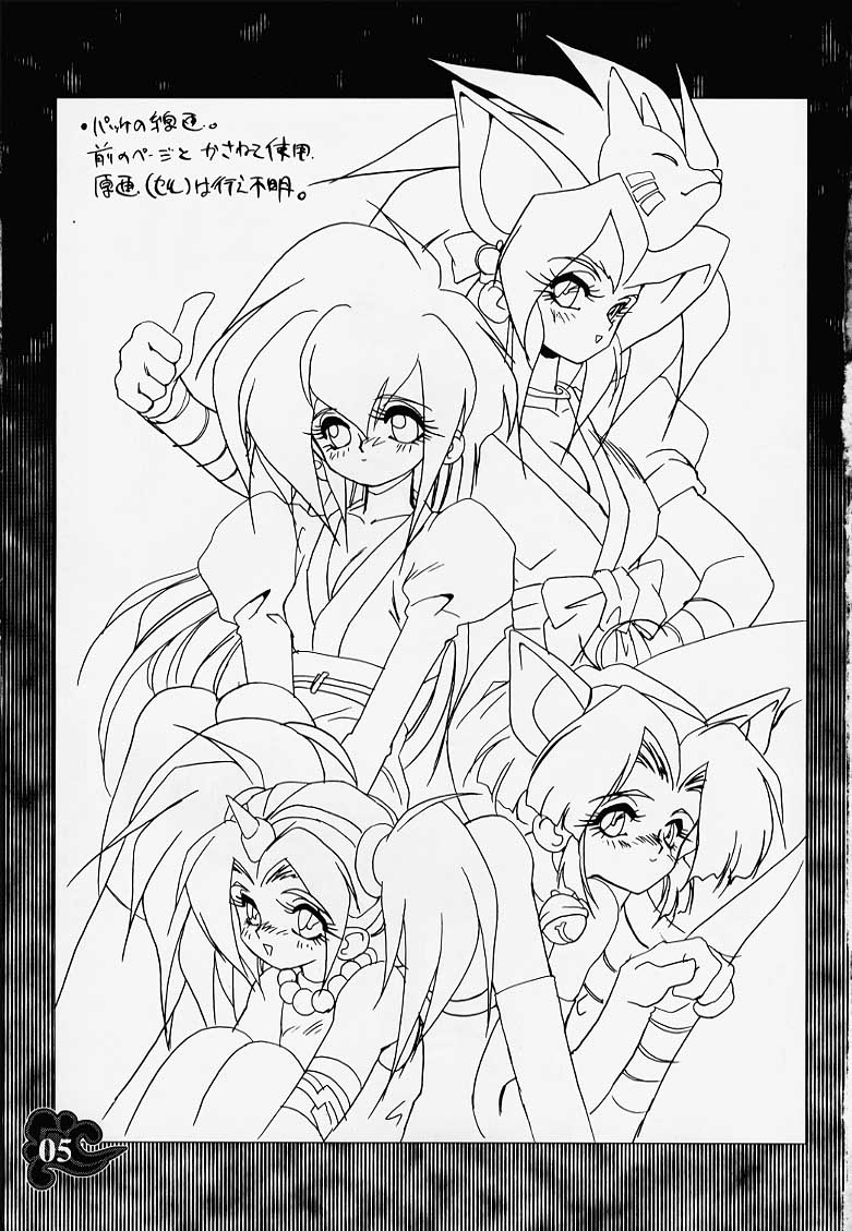 RB Works  Raika ~Kajiyama Hiroshi~ Gengashuu page 5 full