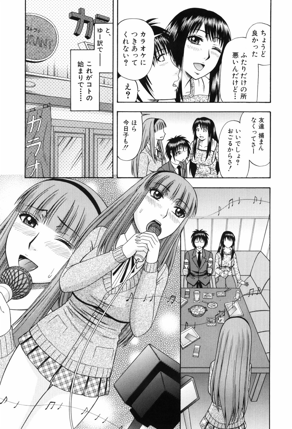 Shigoku Shoujo - Shaking Girl page 10 full