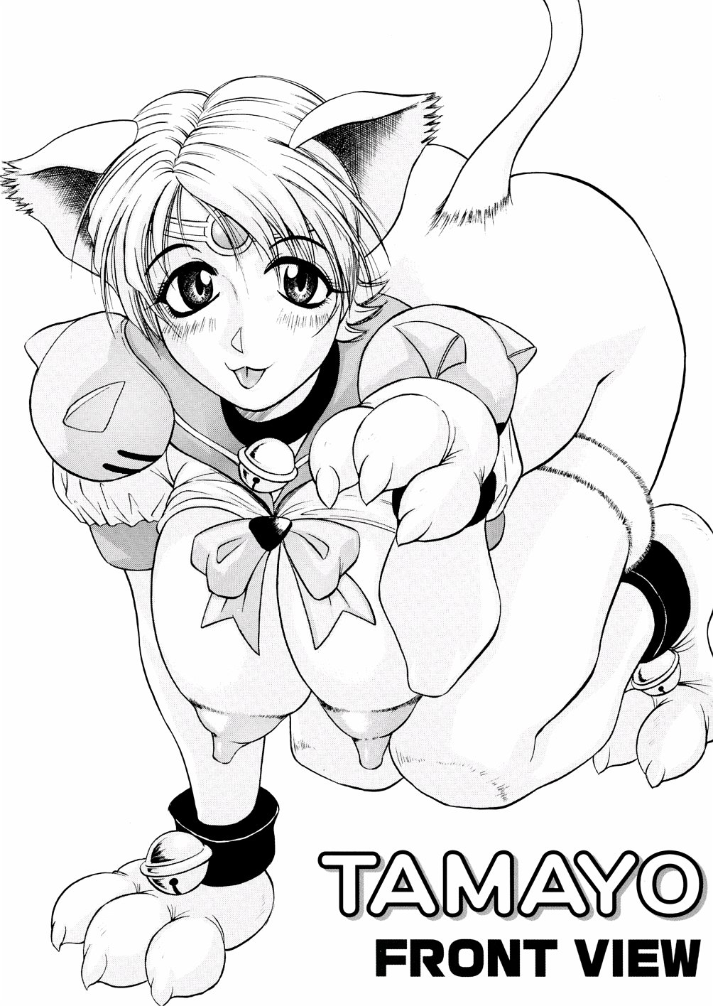 Shuuchi Byoutou page 3 full