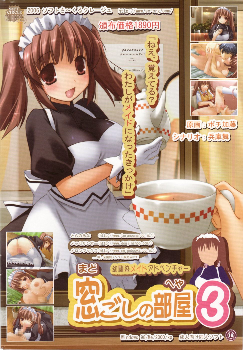 Comic Sigma Volume 1 page 2 full