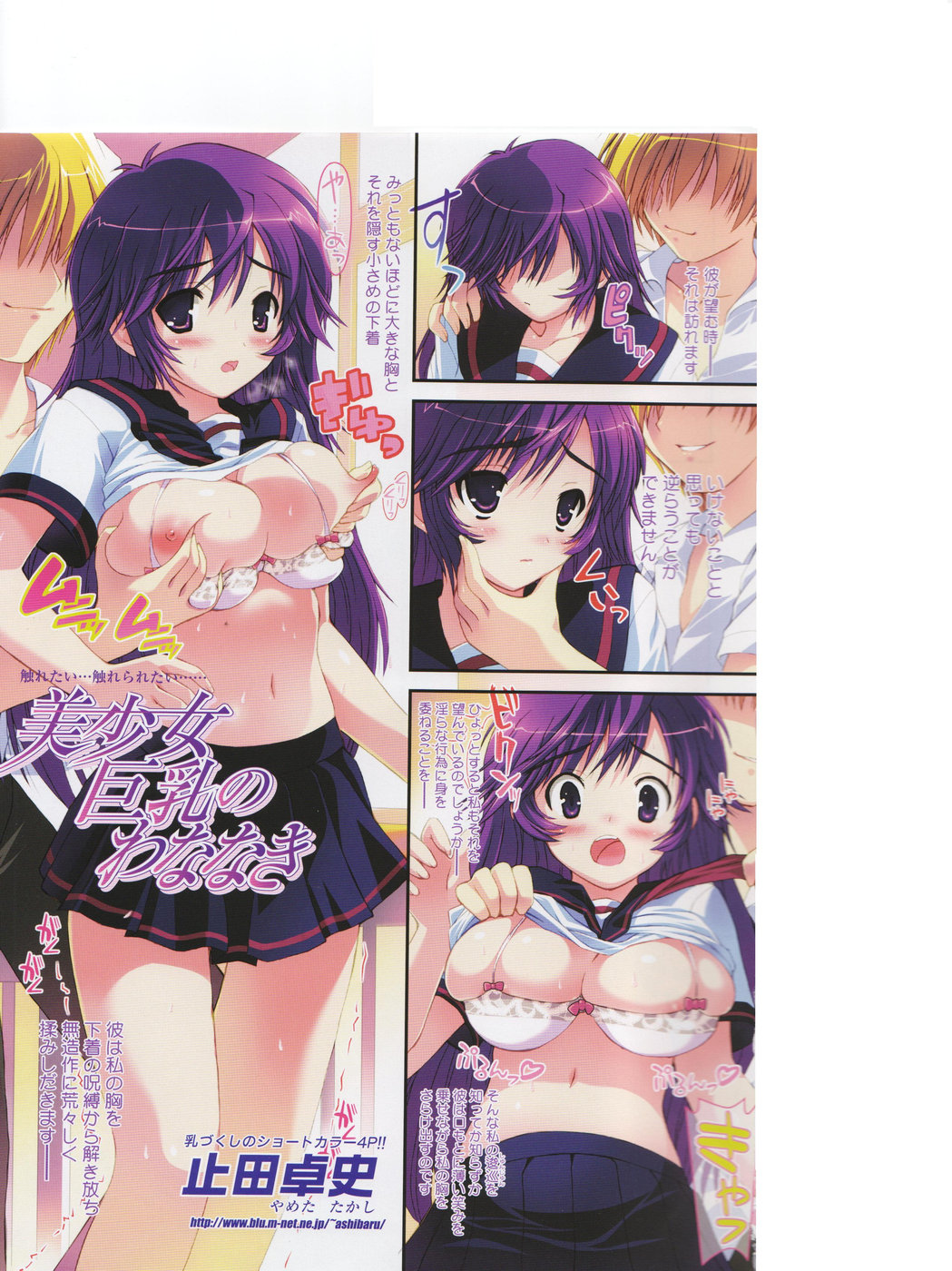 Comic Sigma Volume 1 page 8 full