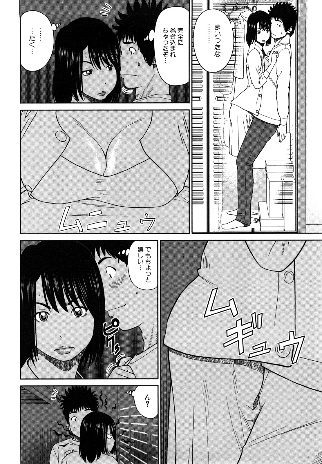 Wakazuma & Joshi Kousei Collection page 10 full