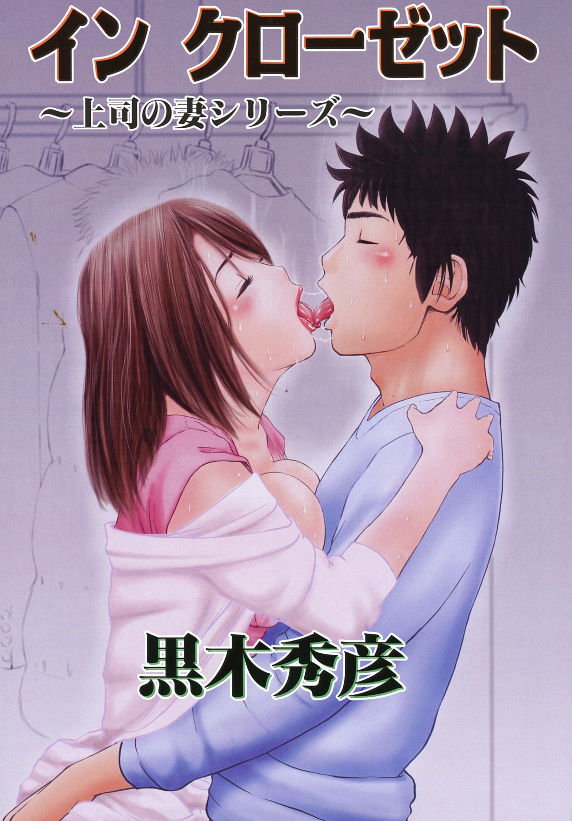 Wakazuma & Joshi Kousei Collection page 3 full