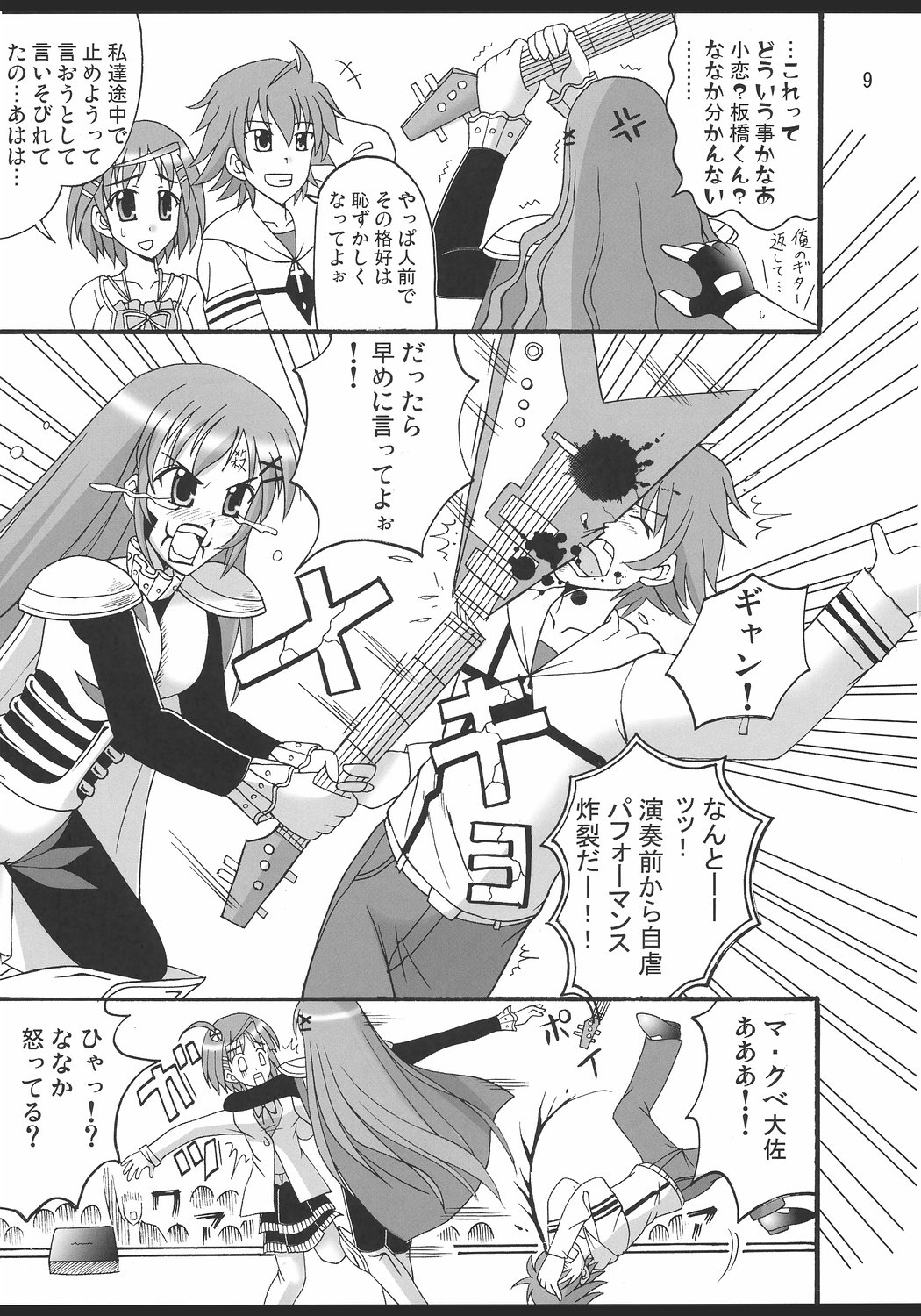 D.C.2nd Dai-3 Gakushou page 10 full