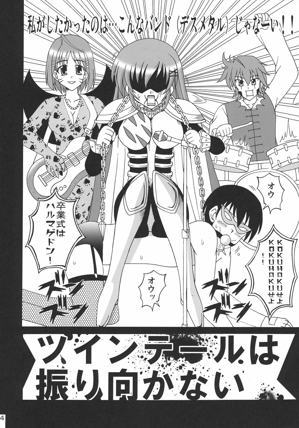 D.C.2nd Dai-3 Gakushou page 5 full